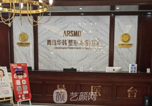 青岛热玛吉医院排名分享