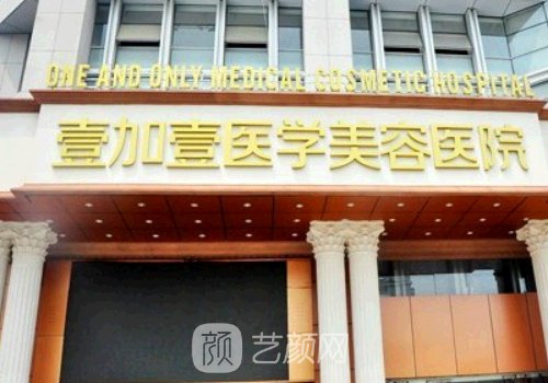 合肥整形医院哪家好?202