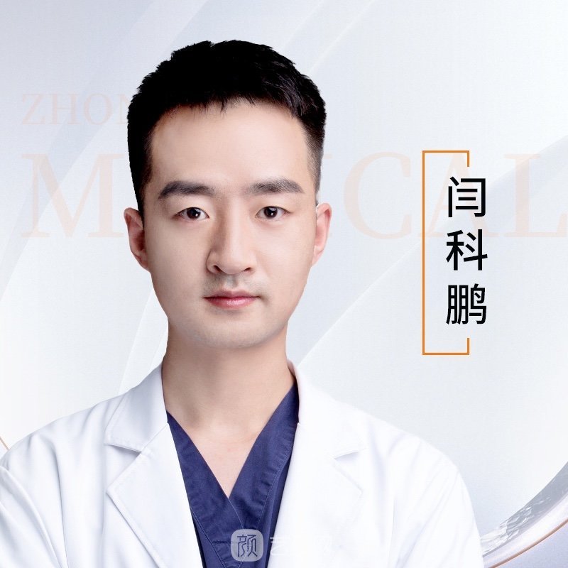 闫科鹏
