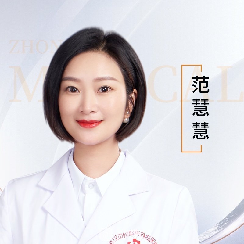 范慧慧