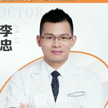 李忠