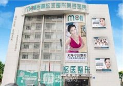 长春铭医整形价格表，附