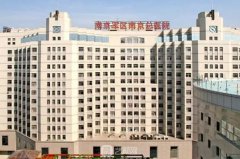 南京军区总院整形科怎么