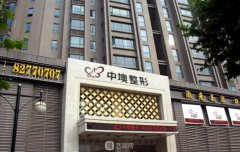 武汉中墺整形医院怎么样
