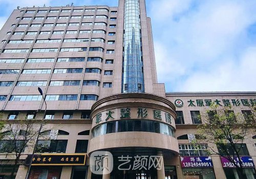太原拉皮手术医院排名分