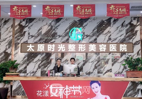 太原拉皮整形多少钱?202