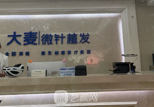 杭州植发哪家好?高口碑医