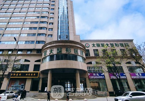 太原美容整形医院排名前
