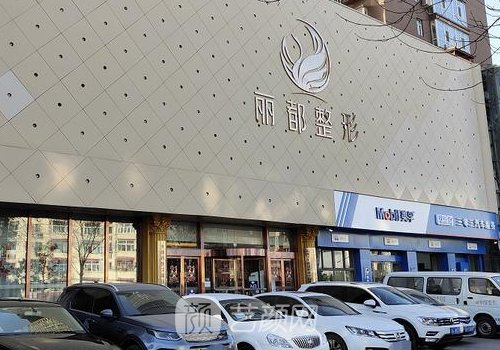 太原美容整形医院哪个好