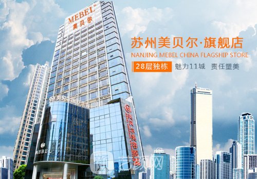 苏州拉皮除皱整形医院哪