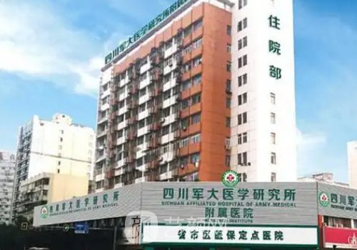 成都整形医院哪家医院技