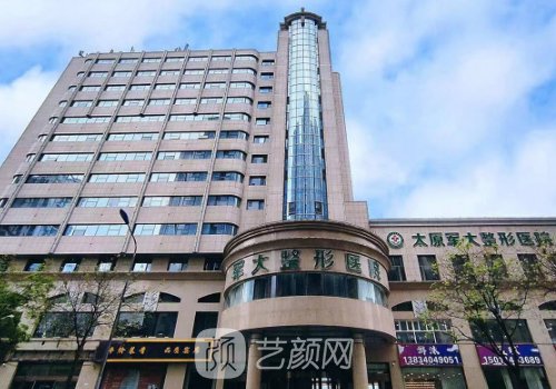 太原拉皮手术哪家好?内附