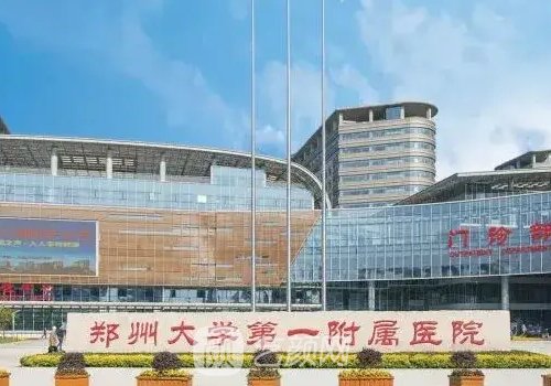 郑州三甲整形医院排名信