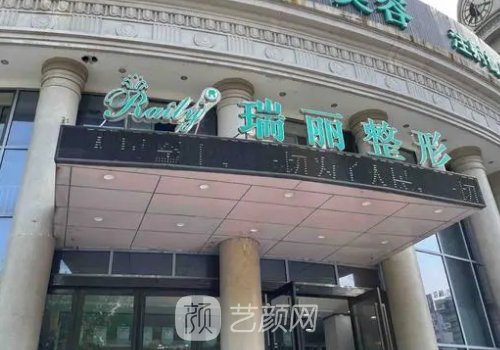 杭州拉皮整形医院哪家好