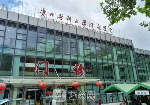 贵阳磨骨瘦脸费用多少钱