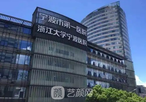 宁波热玛吉哪家好?七强医