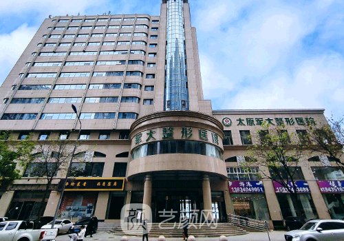 太原美容整形医院哪家好