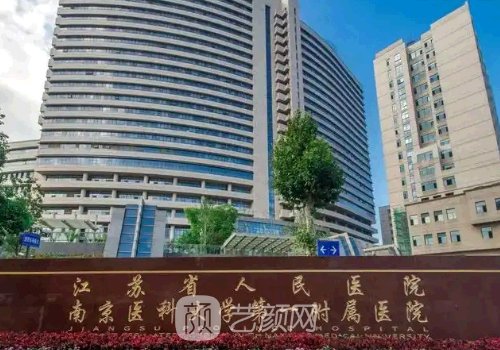 南京植发三甲医院有哪些