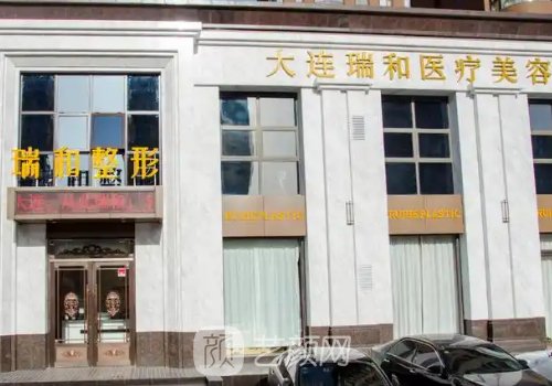 大连整形美容哪家好?高口