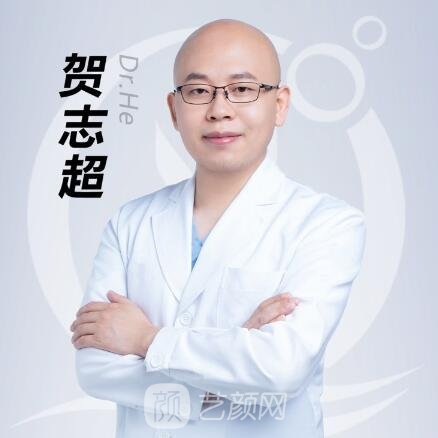 贺志超