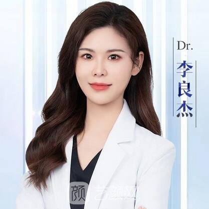 李良杰