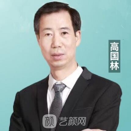 高国林