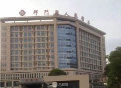 祁门县人民医院设有整形