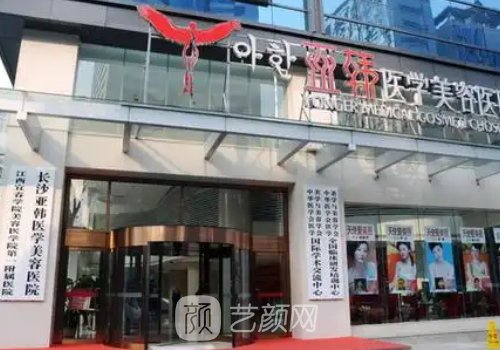 长沙整形医院官网分享|内