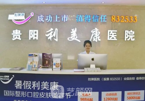 贵阳医美医院排名公开|有