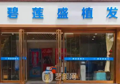 济南植发医院电话号码是
