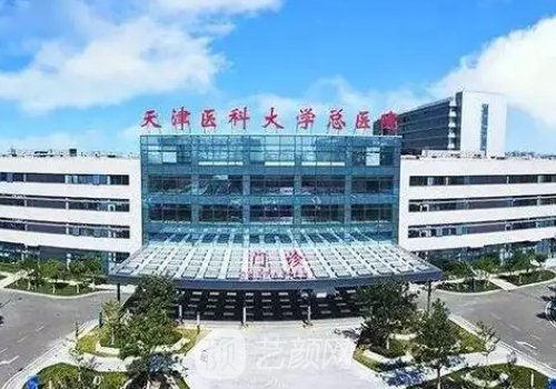 天津丰胸整形医院哪家好