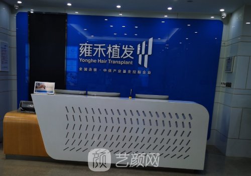石家庄植发哪个医院比较