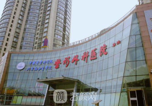 北京磨骨整形医院排名更