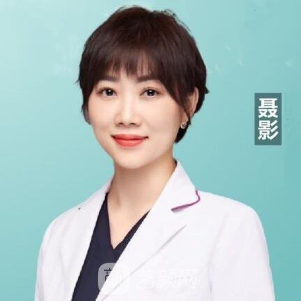聂影