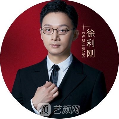 徐利刚