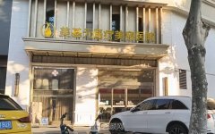 武汉美基元整形医院怎么