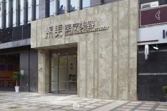 成都素美和和华美哪个好