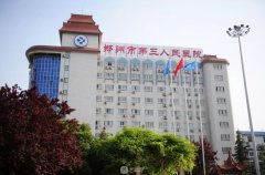 郑州全耳再造价格多少钱