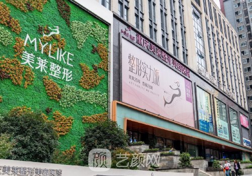 重庆热玛吉官方授权医院