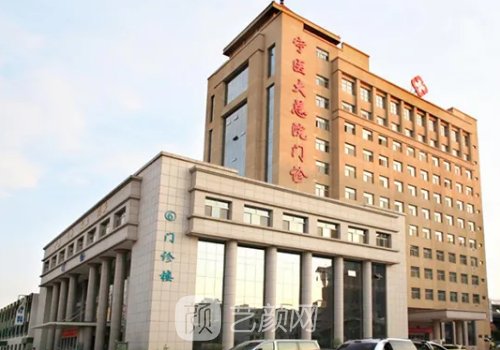 银川整形医院哪个比较好
