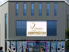 成都唯罗纳整形医院怎么
