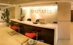 北京李沁奕华意整形是正