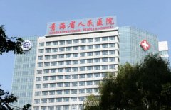 西宁哪家美容医院是正规