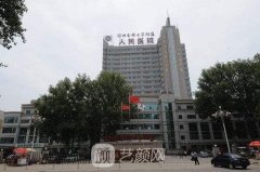 石家庄第一医院有整形科