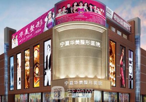 银川热玛吉医院哪家好?热