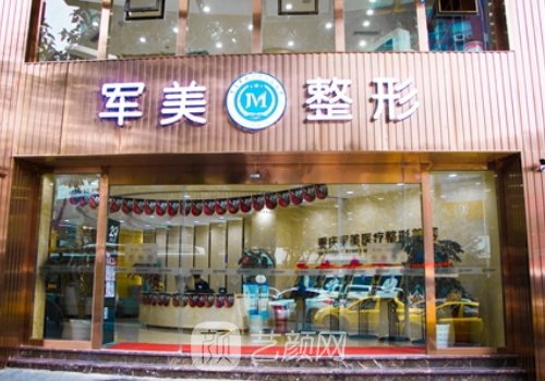 重庆整形美容医院排名前