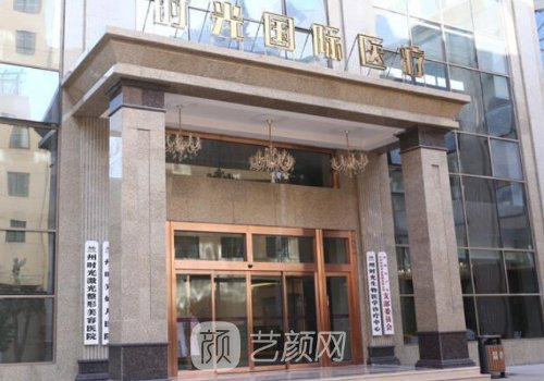 兰州整形医院怎么挂号?内
