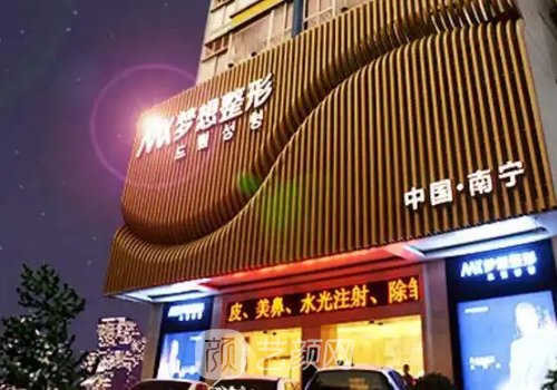 南宁整形医院哪家好?高口