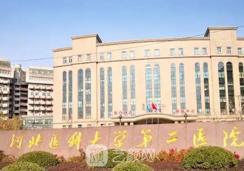 石家庄整形哪个医院好?前