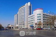 银川市第一人民医院美容